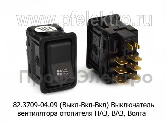 Выключатель вентилятора отопителя для ваз, Волга-3110, паз Валдай (3п) (АА)  Выключатель вентилятора отопителя для ваз, Волга-3110, паз Валдай (3п) (АА)