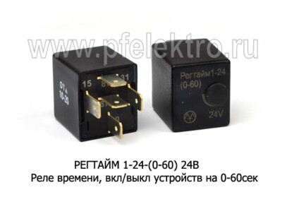 РЕГТАЙМ 1-24-(0-60) 24В foto-prevyu