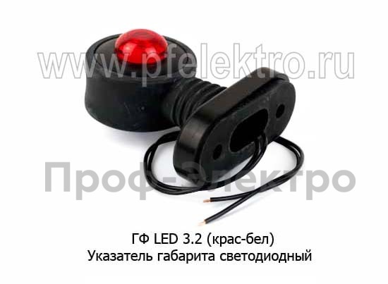 ГФ LED 3.2 (крас-бел) foto-3