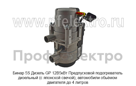 Бинар 5S-12-5195/8345 Дизель GP 12В/5кВт foto-4