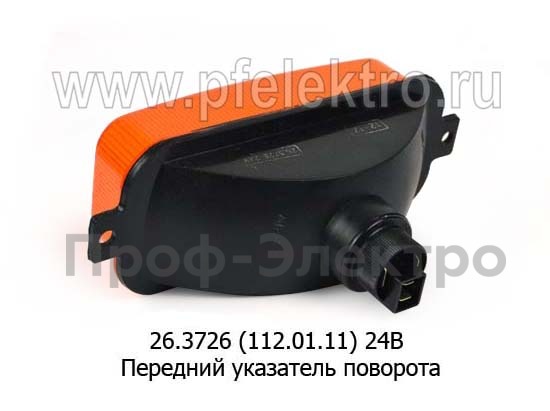 26.3726 24В (ан.112.01.11) оранжевый foto-2