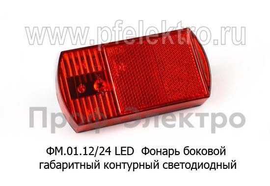 ФМ 01.12/24 LED 12/24В (оранж) foto-1