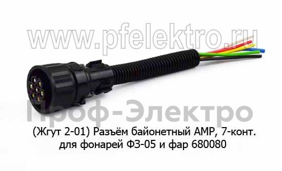 Разъём 2-01 ПРЯМОЙ (Жгут 2-01) байонетный AMP 7-конт. foto-1