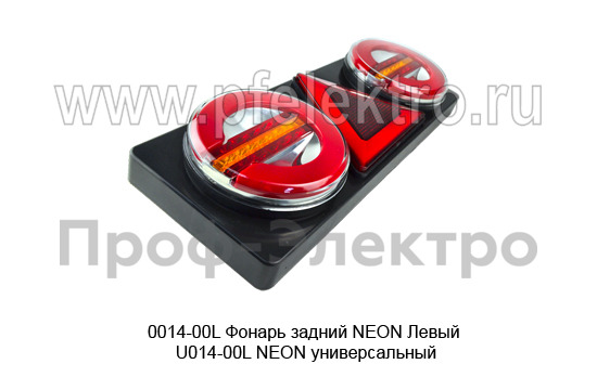 0014-00L  Фонарь задний NEON foto-2