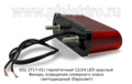 ЕС 10.LED (ан.002.3717-01) красный герметичный  12/24 LED foto-3