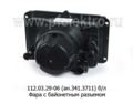 112.03.29-06 (ан.341.3711) б/л foto-2