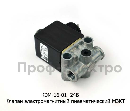 КЭМ 16-01  24В foto-2