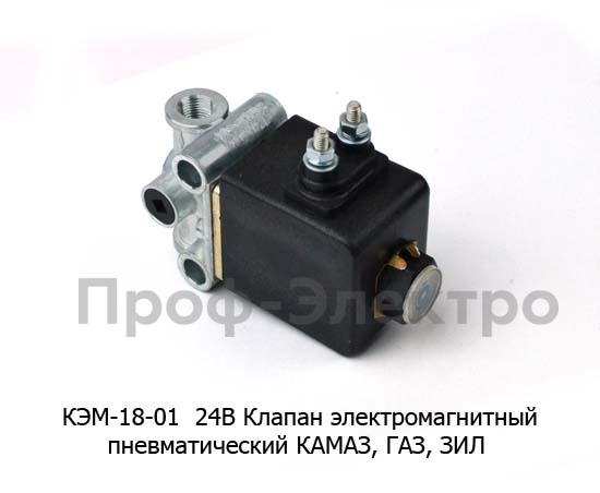 КЭМ-18-01 24В foto-1