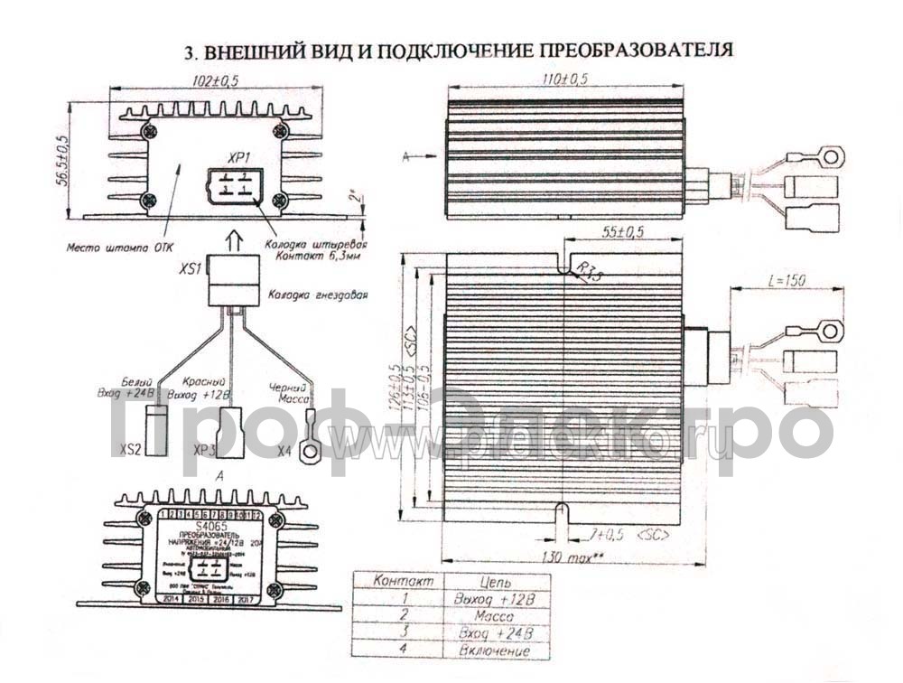 Преобразователь напряжения S4065 foto-4