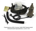 Предпусковой электрический подогреватель с устан. к-ом для урал, краз дв.ЯМЗ 236, 238 (Тюмень)
