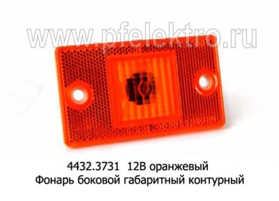 4432.3731 12В (оранж) foto-prevyu