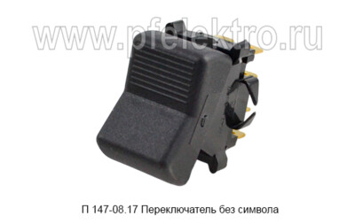 П 147-08.17 foto-prevyu