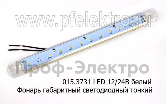 015.3731 LED белый (ОГ-46) 12/24В (ан.ФГ-170, ЕС-05,WAS 719W 97.4) foto-1