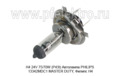  Автолампа PHILIPS 13342MDC1 MASTER DUTY, Филипс Н4, все т/с 24В