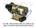  Насос отопителя дополнительный (помпа) d=38, все т/с (Авторитм)