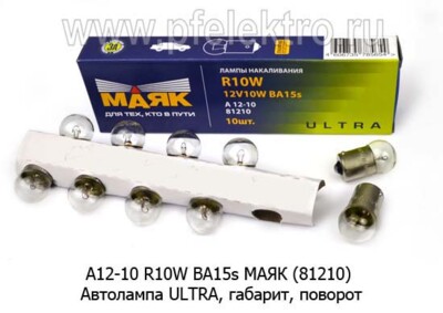 А12-10 BA15s МАЯК (61210) foto-prevyu