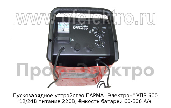 Пускозарядное устройство ПАРМА "Электрон" УПЗ-600 12/24В foto-2