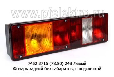 78.80 (ан.7452.3716) Левый 24В foto-prevyu