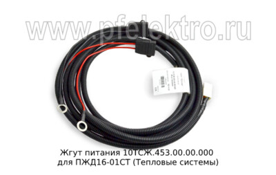 Жгут питания 10ТСЖ.453.00.00.000 foto-prevyu