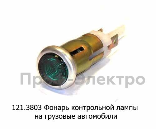 121.3803  12В foto-2