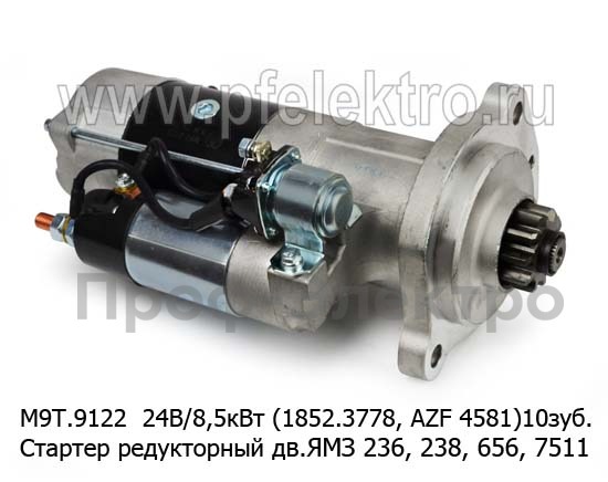 М9Т.9122 24В/8,5 кВт с доп.реле (ан. 5432.-01, AZF 4581) 10зуб. foto-1