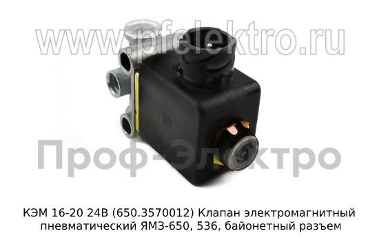 КЭМ 16-20 24В (650.3570012) foto-4