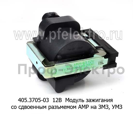 405.3705-03  12В foto-2