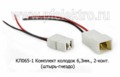 КЛ065-1 (ан.45 7373 9003+9004) foto-1