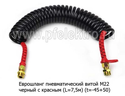 Шланг пневматический М22 Черный с Красным (L=7,5м) foto-prevyu