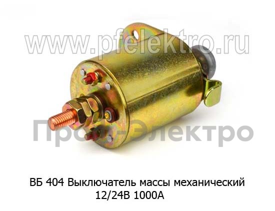ВБ 404 Выключатель массы 12/24В 1000А foto-2