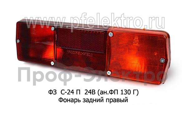 Фонарь задний для газ, зил, камаз (Сакура)  Фонарь задний для газ, зил, камаз (Сакура)