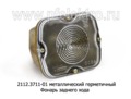2112.3711-01 металл. герметичный foto-1
