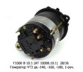  Генератор ЧТЗ дв.-140, -160, -180, 1-руч. (АЕ)