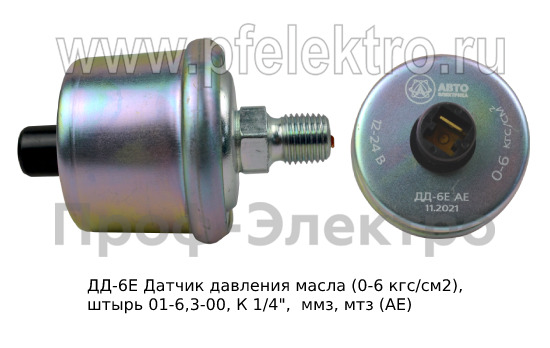 ДД-6Е foto-1
