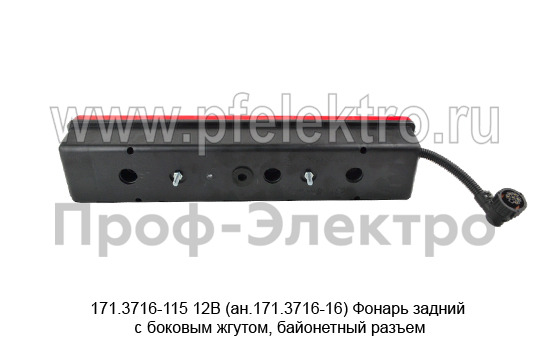 171.3716-115 Б/Л (ан.171.3716-16 ) foto-3