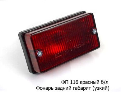 ФП 116 красный б/л foto-prevyu