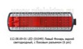 112.08.69-01 LED (01049) Левый foto-1