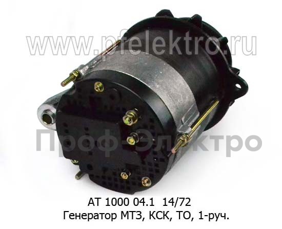 АТ 1000 04.1 (ан. Г1000 04.1) 14В/72А foto-3