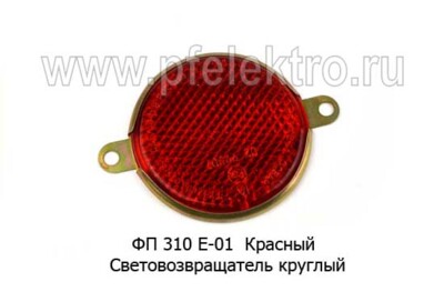 ФП 310 Е-01  Красный foto-prevyu
