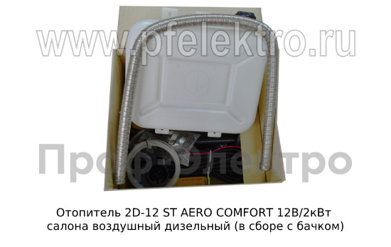 Отопитель AERO COMFORT 2D-12 ST  12В/2кВт foto-6
