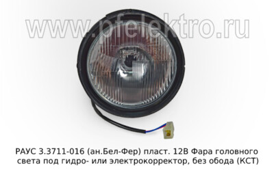 РАУС 3.3711-016 (ан.Бел-Фер) пласт. 12В foto-prevyu
