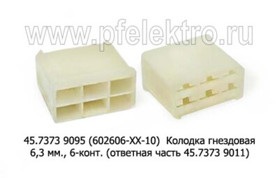 45.7373 9095 (602606-ХХ-10;1/02503) foto-prevyu