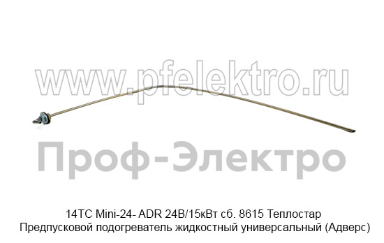 14ТС Mini-24- ADR 24В/15кВт сб. 8615 Теплостар foto-10