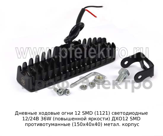 Дневные ходовые огни 12 SMD (G0037) светодиодные 12/24В 36W (повышенной яркости) foto-3
