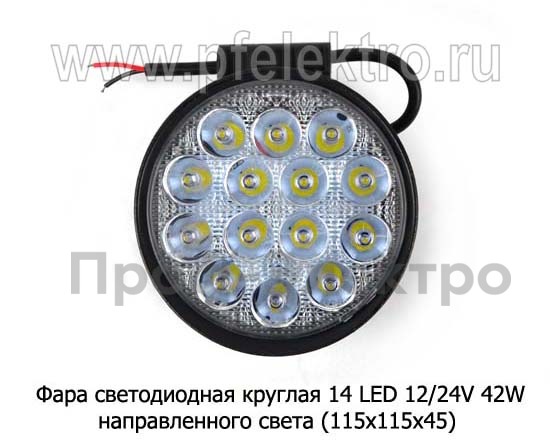 Фара светодиодная 14 LED (G0004-45MM F) круглая 10-30В 42W (рассеянный свет) foto-2