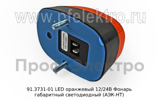 Фонарь габаритный светодиодный, для Газон-Next, камаз, газ, маз, автоприцепы (АЭК-НТ)   Фонарь габаритный светодиодный, для Газон-Next, камаз, газ, маз, автоприцепы (АЭК-НТ)