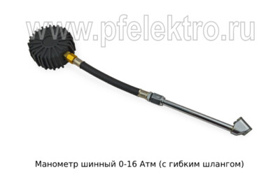 Манометр шинный 0-16 Атм foto-prevyu