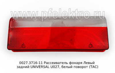 0027-11L Рассеиватель Левый foto-prevyu