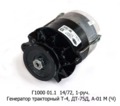 Г1000 01.1  14В/72А foto-1