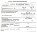  Предпусковой подогреватель жидкостный 30SP-24 паз, нефаз, лиаз, спецтехника (Адверс)